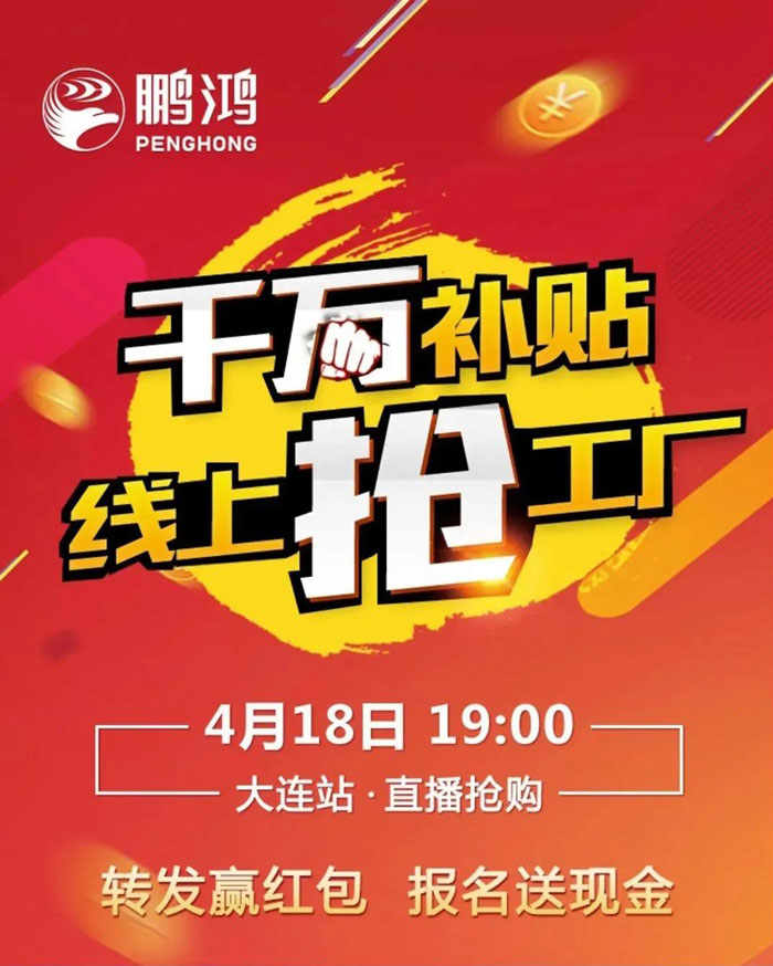 沒有大動作，怎敢驚動您，鵬鴻有驚喜！